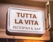 Бар & ресторан Tutta La Vita